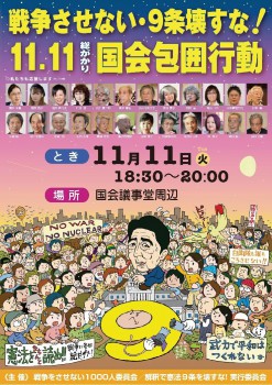 11.11flyer