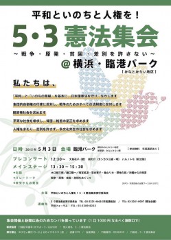 5.3flyer2_omote