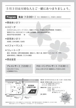 kenpo_syukai_flyer_ura