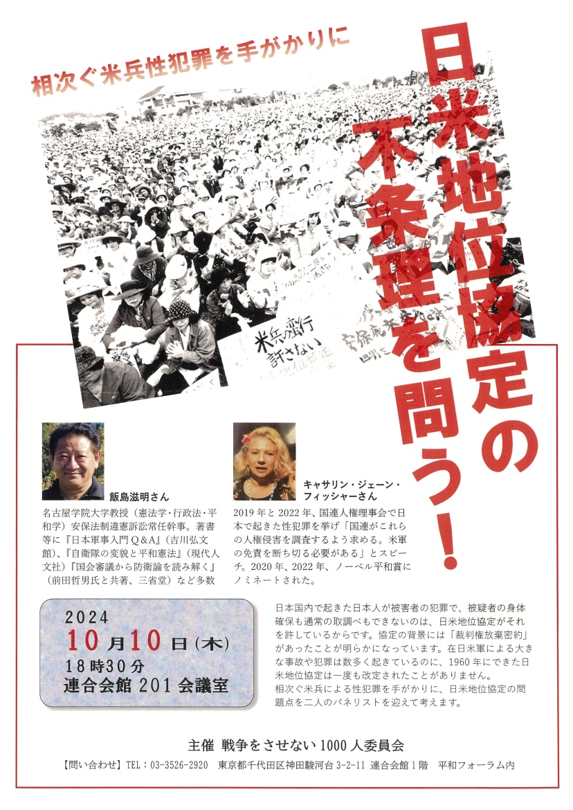 現地報告・15冊/昭和15年/日華條約の次に来るもの/日